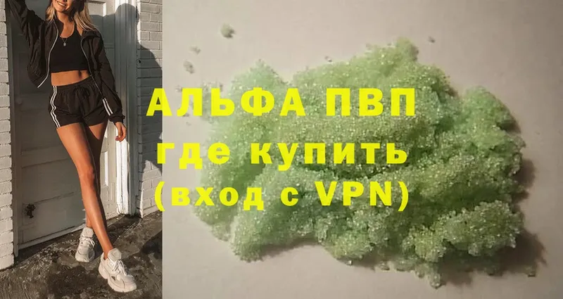 купить  сайты  Кедровый  APVP Crystall 