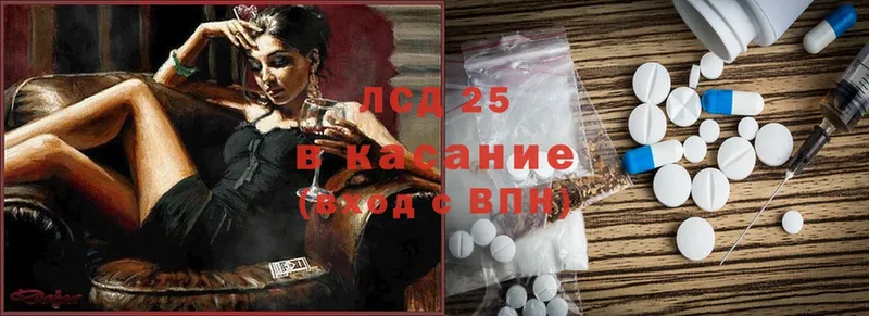 Лсд 25 экстази ecstasy  Кедровый 