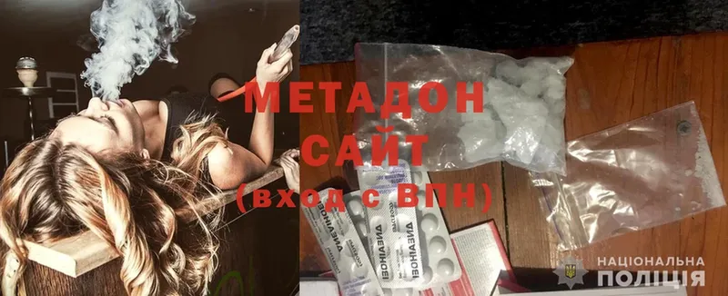 Метадон methadone  купить наркотики цена  Кедровый 